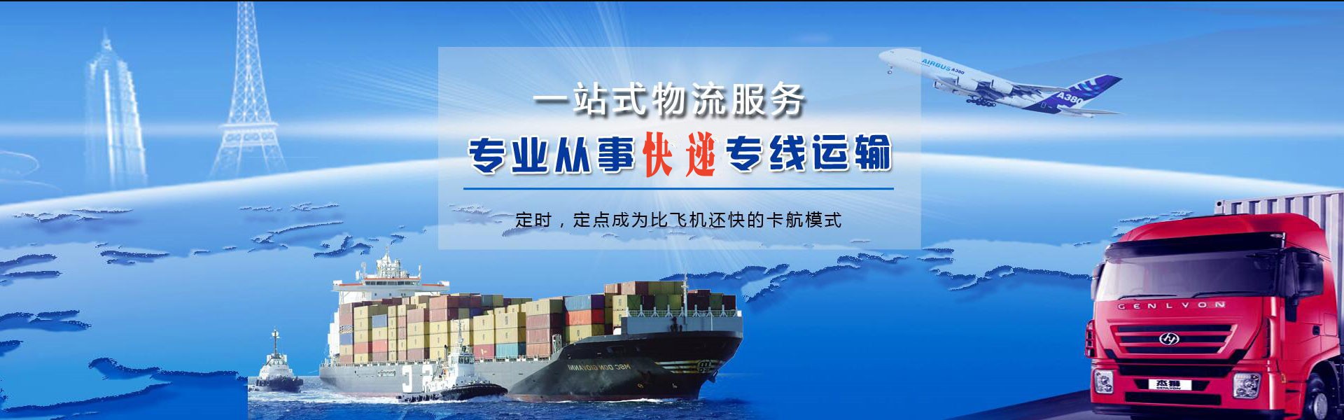 霍州到保加利亚物流公司-霍州至保加利亚物流专线-霍州空运到保加利亚-优时通物流有限公司